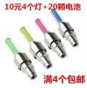 Eclairage pour vélo - feux de Valve Ref 2398040