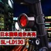 Eclairage pour vélo CAT EYE - Taillights Ref 2398050