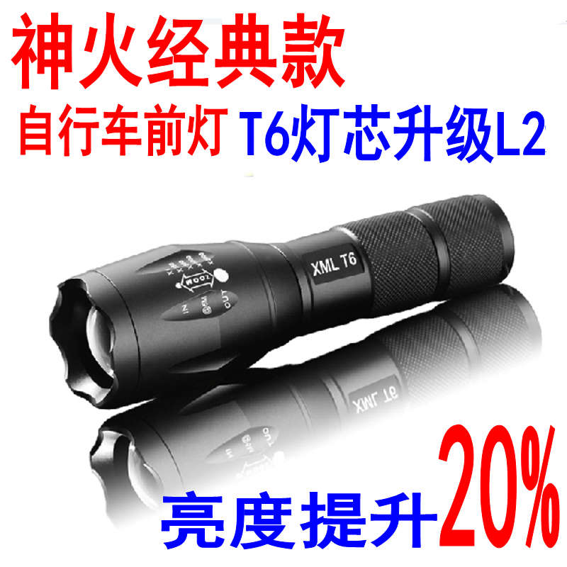 Eclairage pour vélo UITRAFIRE - phare Ref 2398743