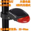 Eclairage pour vélo JIEYIDA - Taillights Ref 2398813
