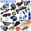 Eclairage pour vélo - Ref 2399364