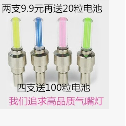 Eclairage pour vélo - feux de Valve Ref 2400523