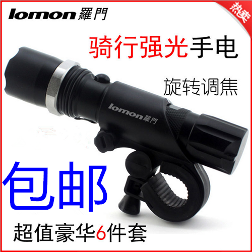 Eclairage pour vélo - Ref 2400619