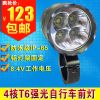 Eclairage pour vélo COHESIVE - phare Ref 2401057