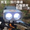 Eclairage pour vélo - phare Ref 2401409