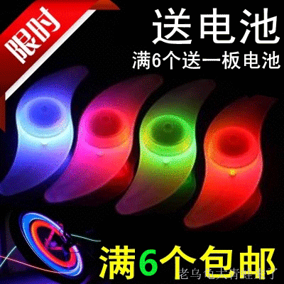 Eclairage pour vélo - Hot Wheels Lumières Ref 2403381