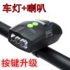 Eclairage pour vélo - Ref 2403462