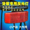 Eclairage pour vélo - Taillights Ref 2404130