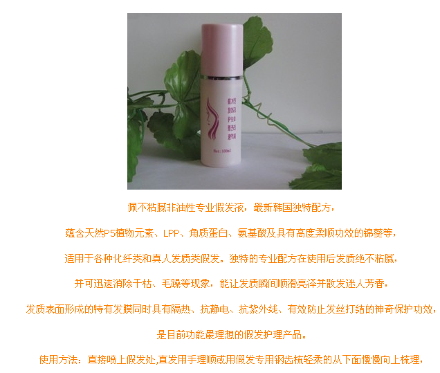 Entretien pour perruques - Ref 266383