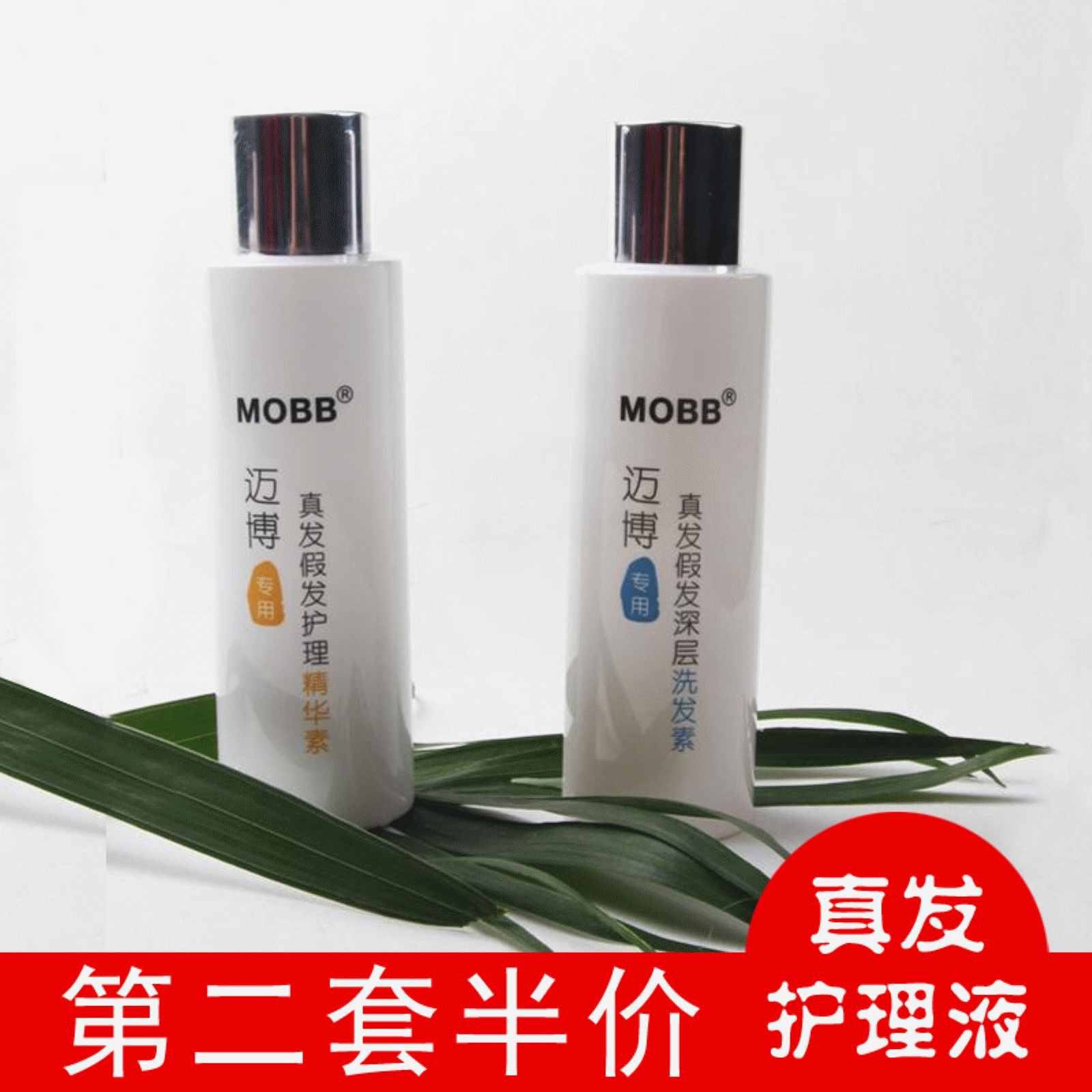 Entretien pour perruques - Ref 270970