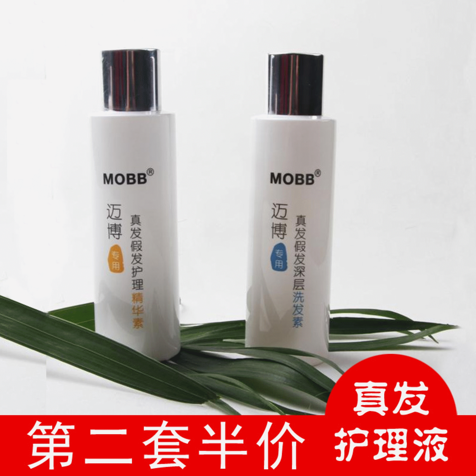 Entretien pour perruques - Ref 275882