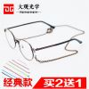 Etui à lunettes - Ref 1242083