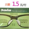 Etui à lunettes DANDAN - Ref 1242259