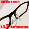 Etui à lunettes - Ref 1242303