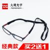 Etui à lunettes - Ref 1242555
