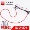 Etui à lunettes - Ref 1242907