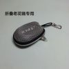 Etui à lunettes - Ref 1243214