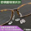 Etui à lunettes - Ref 1243805