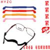 Etui à lunettes HYZC - Ref 1243969