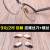 Etui à lunettes - Ref 1245617