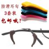 Etui à lunettes - Ref 1245894