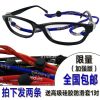 Etui à lunettes - Ref 1247984
