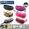 Etui à lunettes JSMM - Ref 1248291