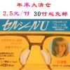 Etui à lunettes - Ref 1249092