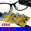 Etui à lunettes - Ref 1249110