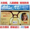 Etui à lunettes HASEGAWA BICOH - Ref 1249646