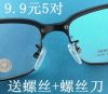 Etui à lunettes - Ref 1249648