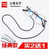 Etui à lunettes - Ref 1249778