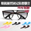 Etui à lunettes - Ref 1249841