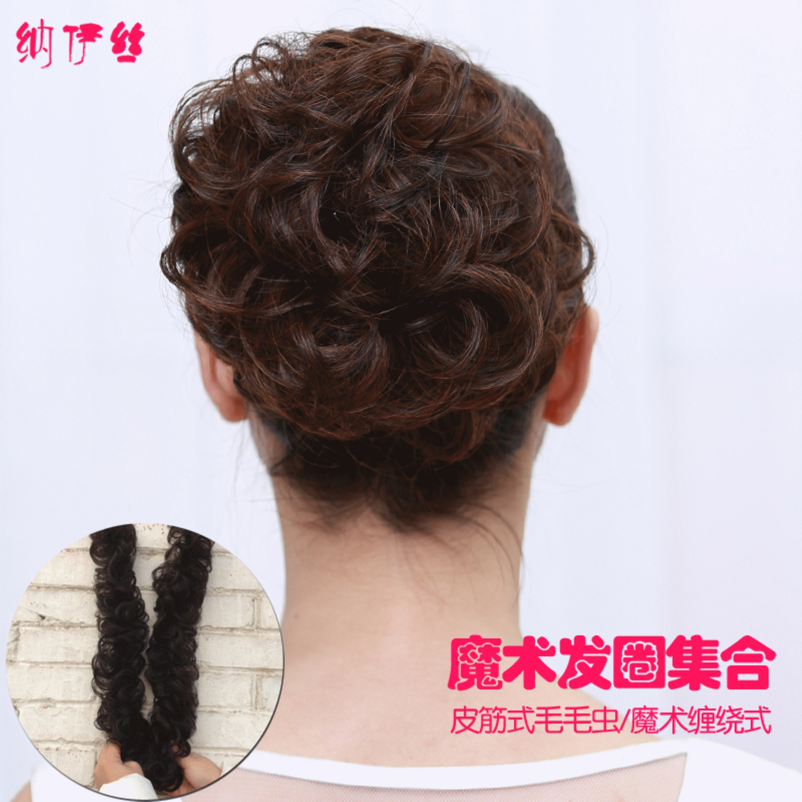 Extension cheveux - Chignon - Ref 231077