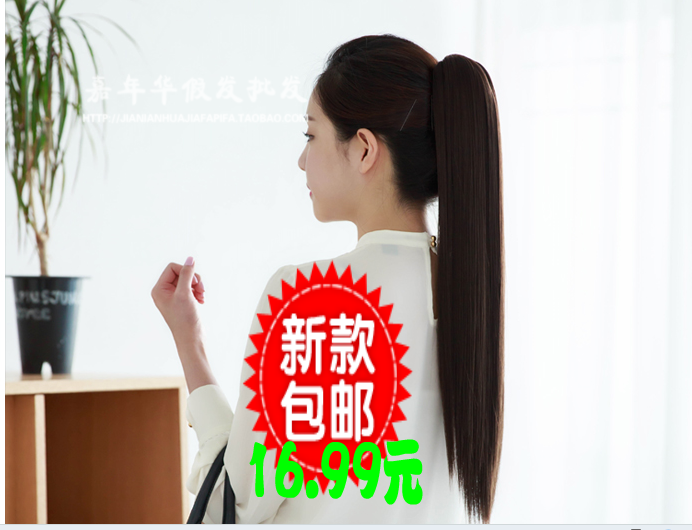 Extension cheveux - Chignon - Ref 235577