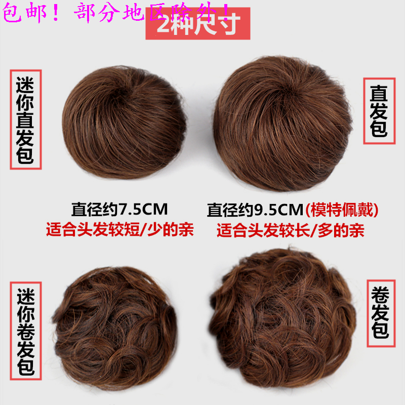 Extension cheveux - Chignon - Ref 241886