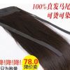 Extension cheveux - Queue de cheval - Ref 247550