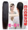 Extension cheveux - Queue de cheval - Ref 251862