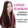 Extension cheveux - Ref 216634