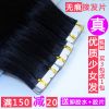 Extension cheveux - Ref 216777