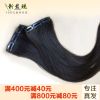 Extension cheveux - Ref 217157
