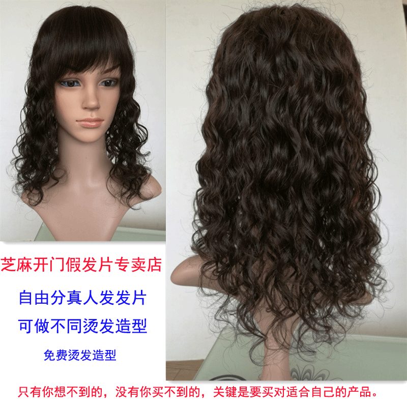 Extension cheveux - Ref 217459