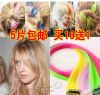 Extension cheveux - Ref 217810