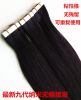 Extension cheveux - Ref 217897