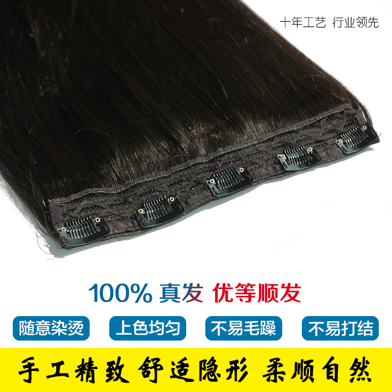 Extension cheveux - Ref 217991