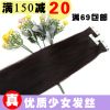 Extension cheveux - Ref 217993
