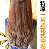 Extension cheveux - Ref 218385