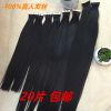Extension cheveux - Ref 219129