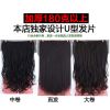 Extension cheveux - Ref 219284