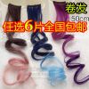 Extension cheveux - Ref 220529